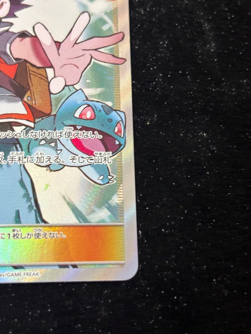 ①レッドの挑戦 SR SM12a TAG TEAM GXタッグオールスターズ