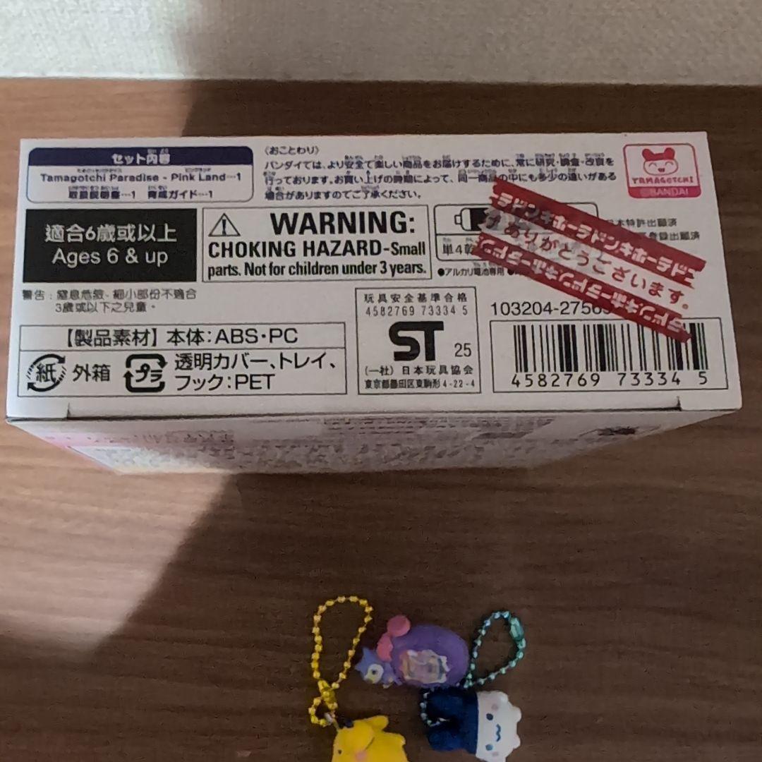 【たまごっちパラダイス】ピンク＋キーホルダー2つ＆髪留め
