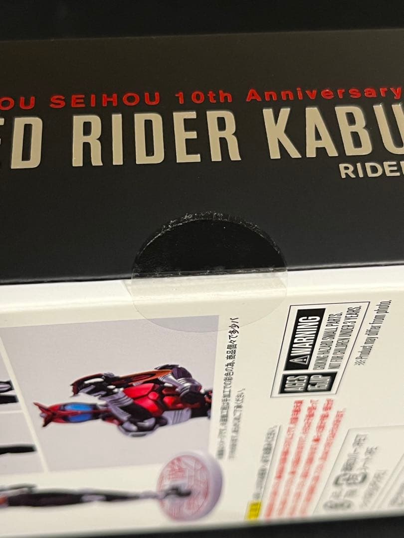 S.H.Figuarts【真骨頂】仮面ライダーカブト　10th.ver