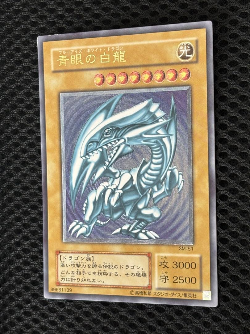 N*o様 極美品　青眼の白龍　ブルーアイズ・ホワイト・ドラゴン　レリーフ　遊戯王