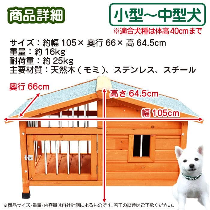 ★木製★ 犬小屋 大型 サークル 犬舎 屋外ハウス 外飼い ペットゲージ 中型犬