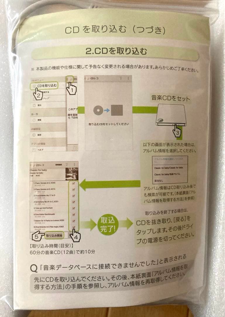 スマートフォン用CDレコ 1 • O DATA CDRI-LU24IXA