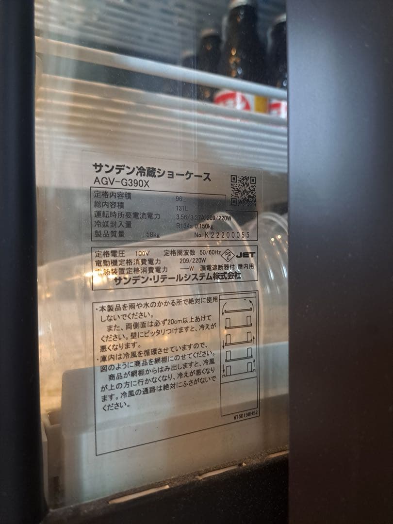 【黒色希少】タテ型タイプ 3面ガラスタイプ 冷蔵ショーケース