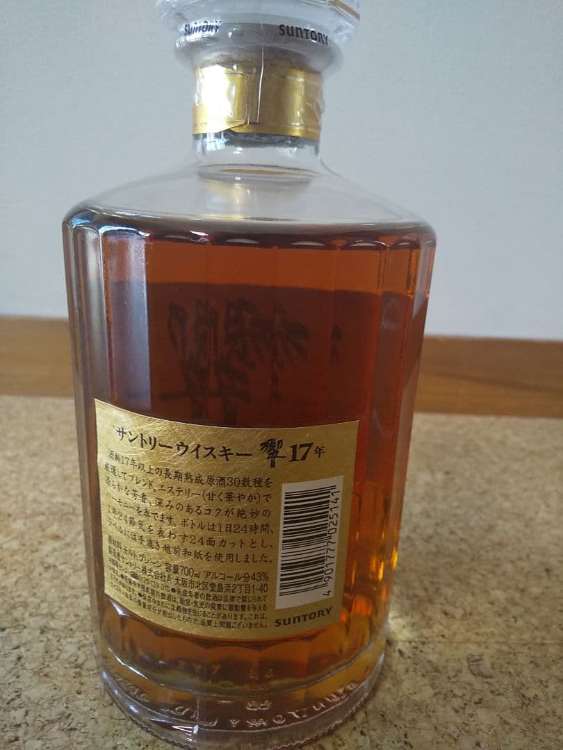 サントリー 響17年　 700ml