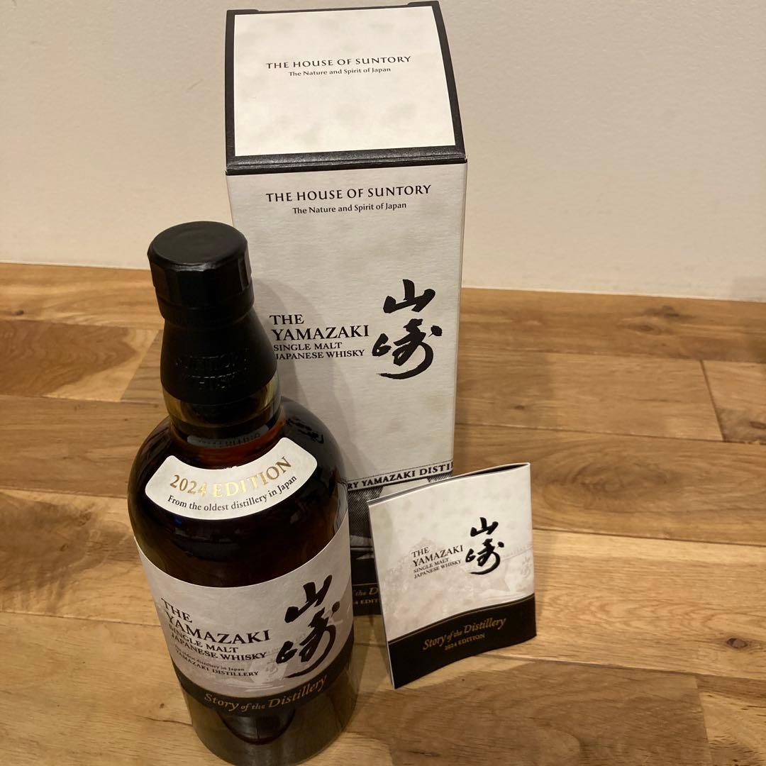 山崎 サントリーシングルモルトウイスキー 700ml 2本セット