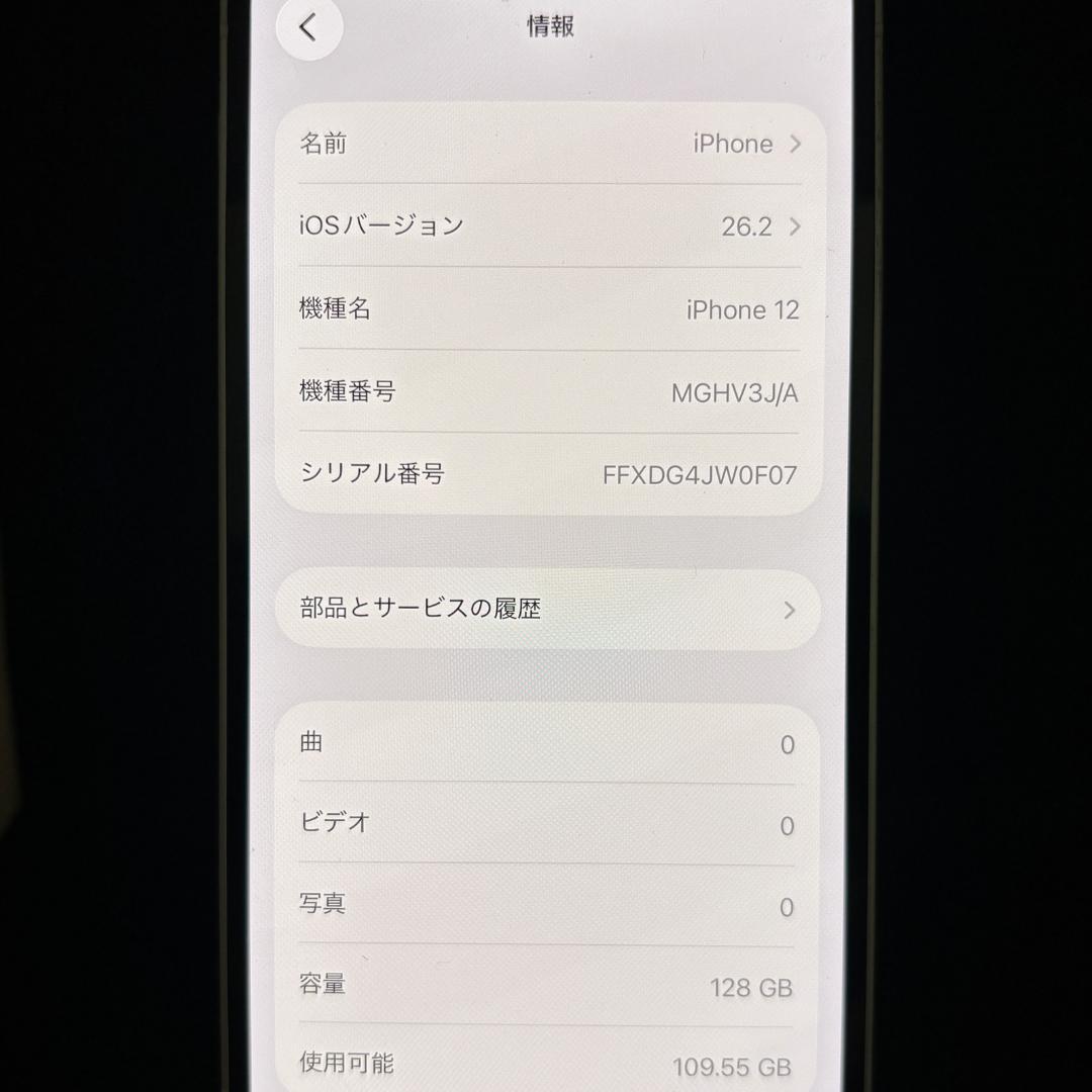 【美品】iPhone 12 ホワイト 128GB SIMフリー 新品バッテリー