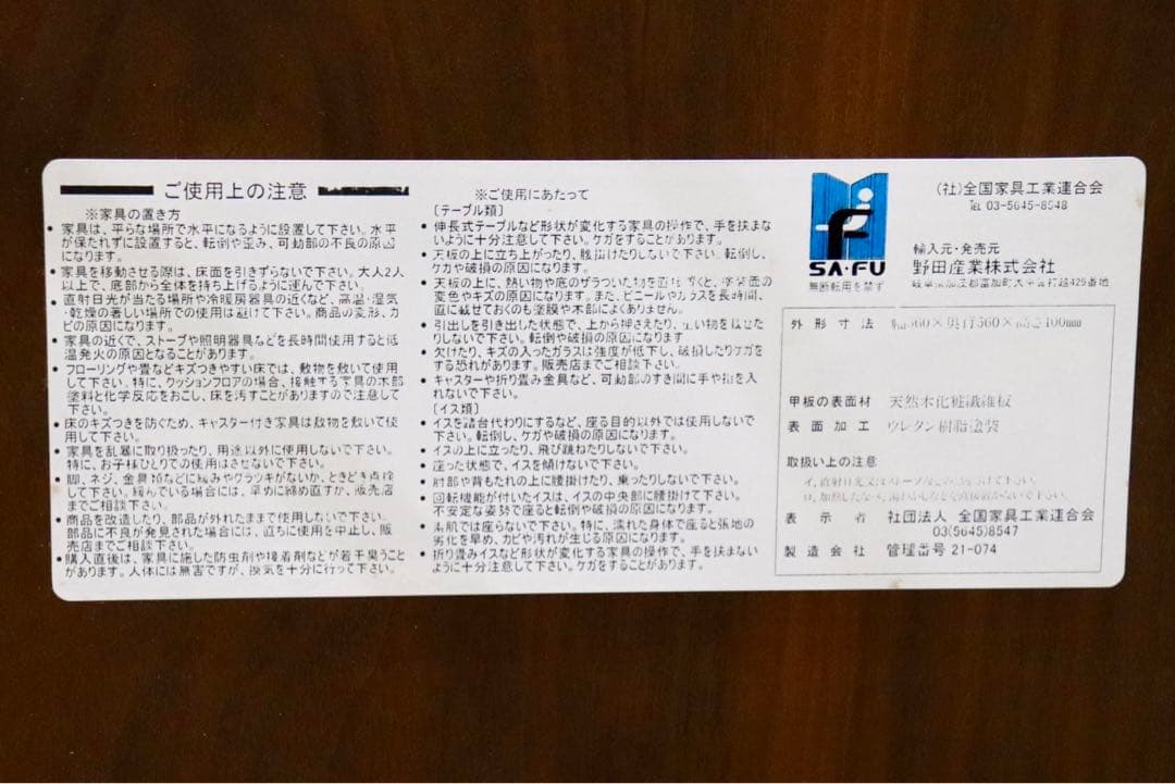 GMHN218○野田産業 / ND STYLE サイドテーブル ミニテーブル