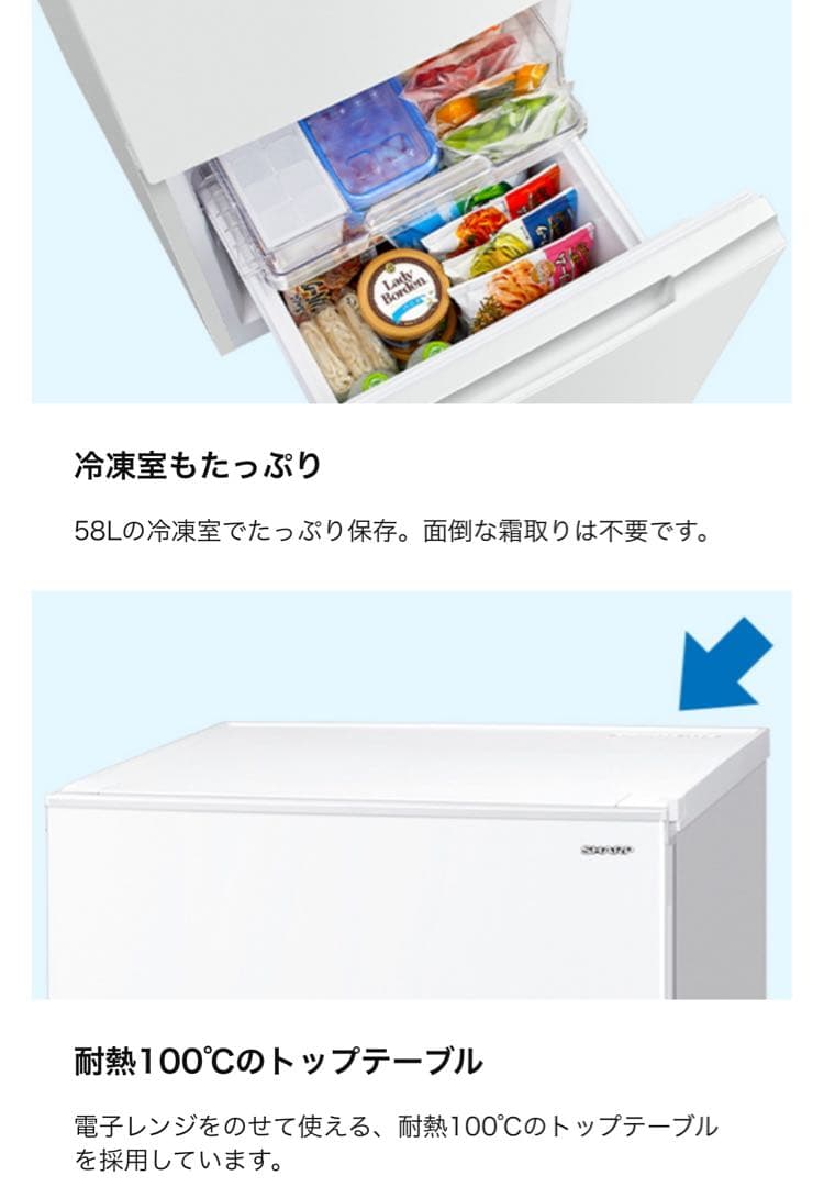 【くもり】2024年製 一人暮らし SHARP 冷蔵庫 美品