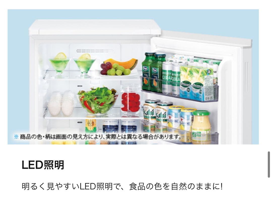 【くもり】2024年製 一人暮らし SHARP 冷蔵庫 美品