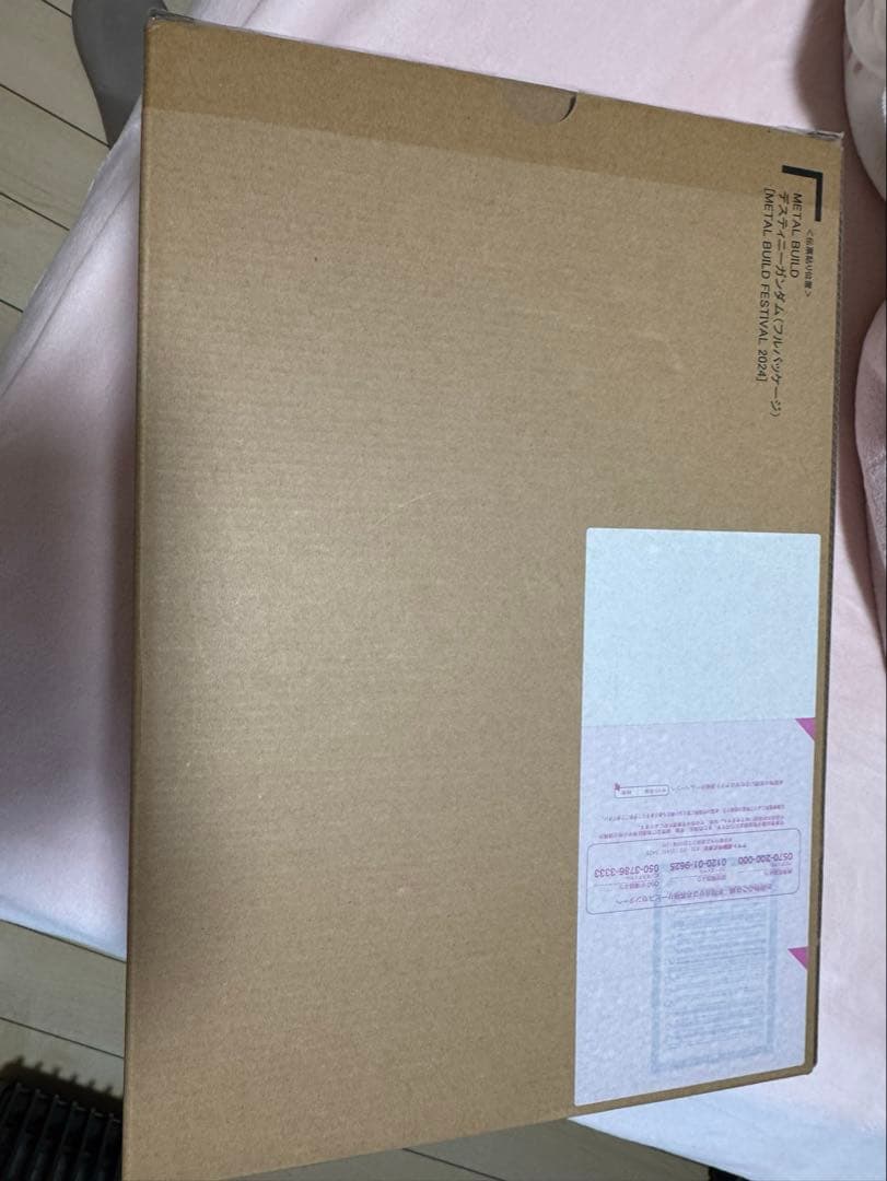 メタルビルド　デスティニーガンダム（フルパッケージ） 2024ver