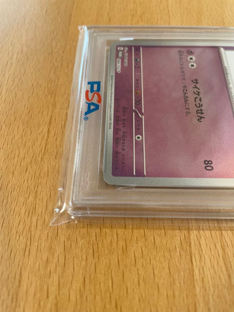 T* 【PSA10】YU NAGABA × ポケモンカードプロモ エーフィ