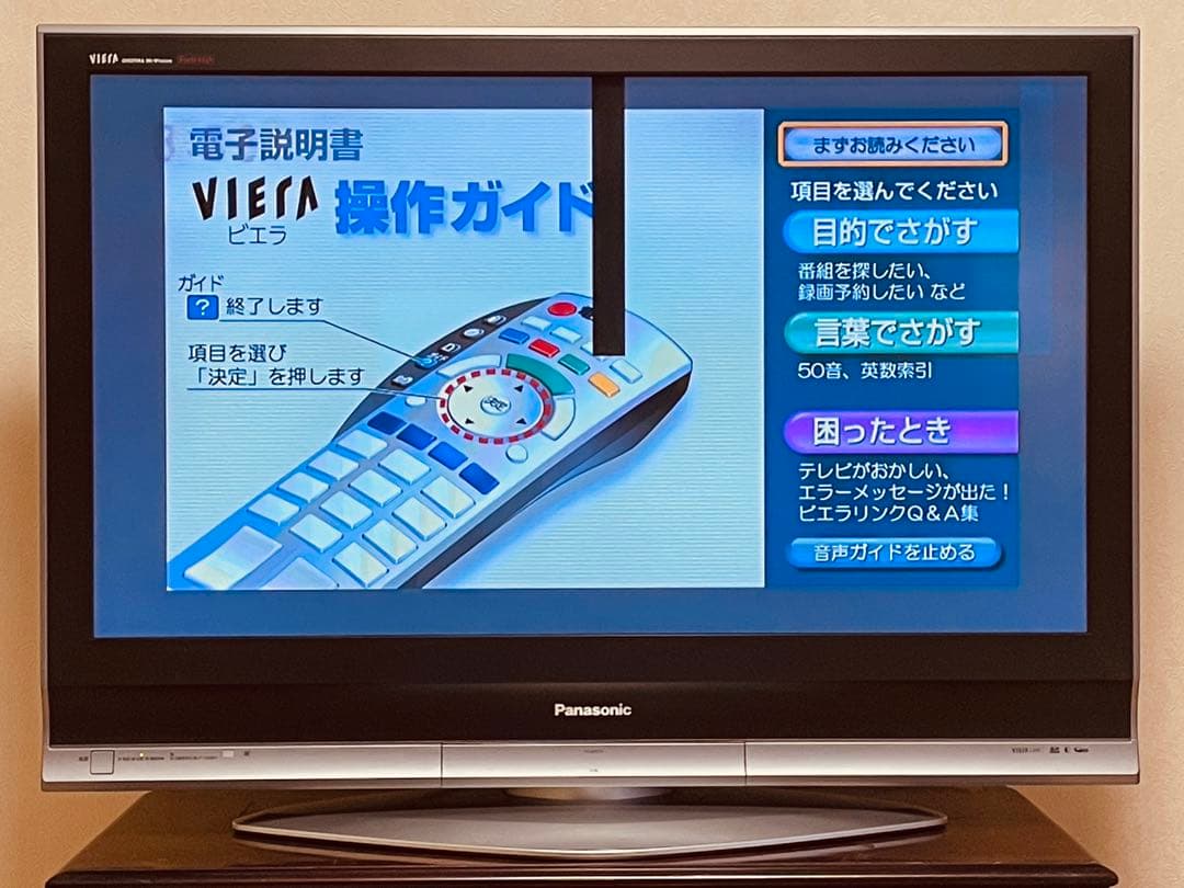 【ジャンク品】Panasonic 42型プラズマテレビ TH-42PZ70