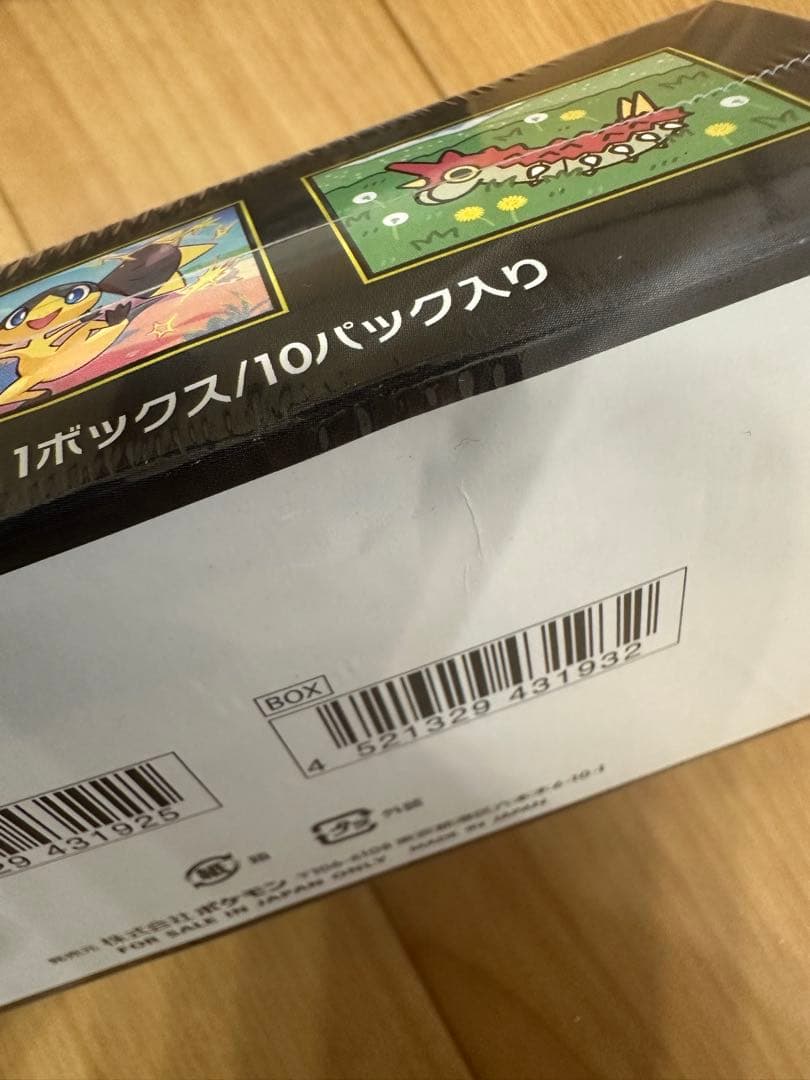 ハイクラスパック MEGAドリームex シュリンク付き 5BOX