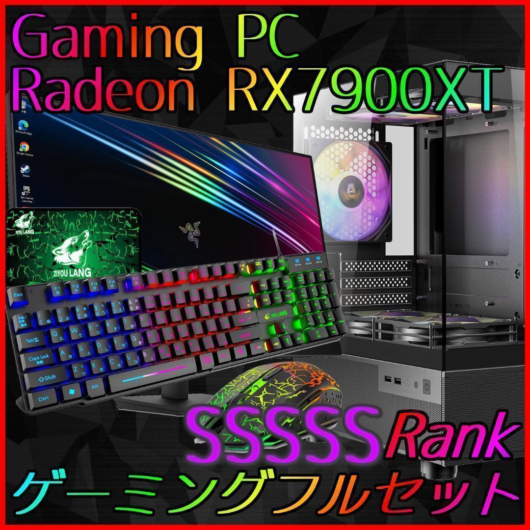 ★福来★② / RX7900XT搭載ゲーミングPCフルセット✨新品ケース黒