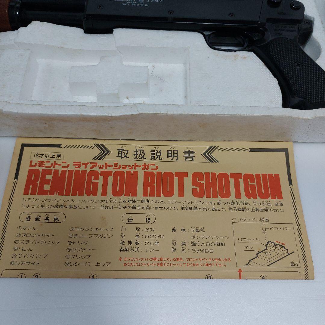 ヨネザワ MODEL-31RS レミントン ライアット ショットガン　動作確認済