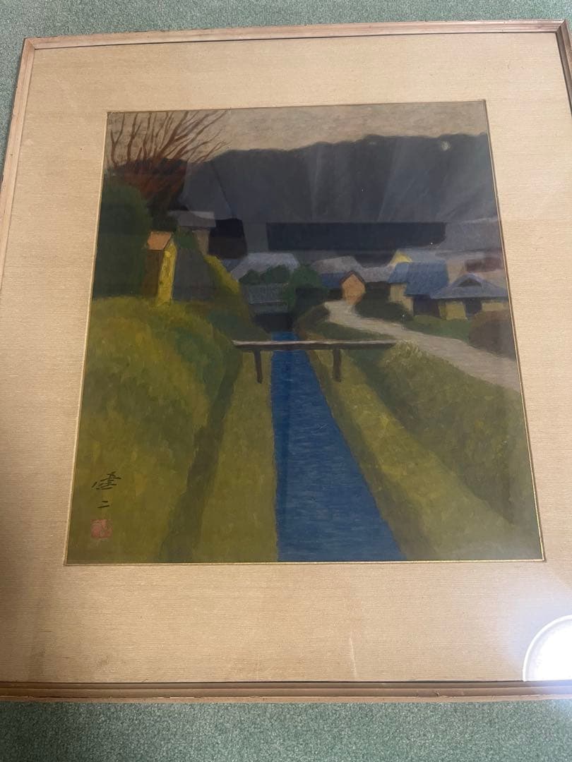日本画 風景画 額装済み 署名あり