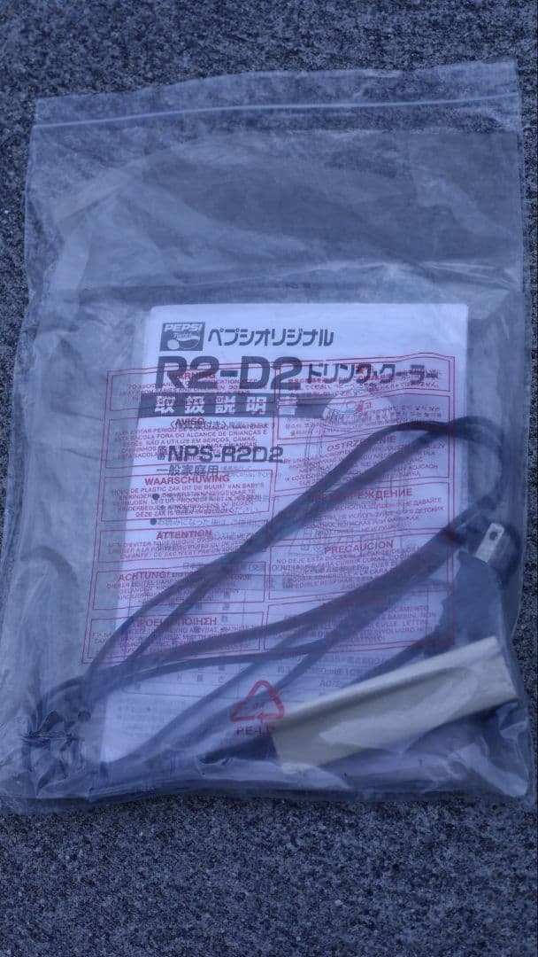 激レア　R2-D2　ドリンククーラー　非売品　当時のオマケ付