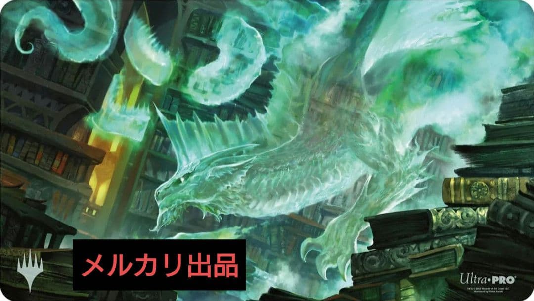 【未使用】MTG 歩哨竜、ミーリム プレイマット ウルトラプロ 公式 サインド