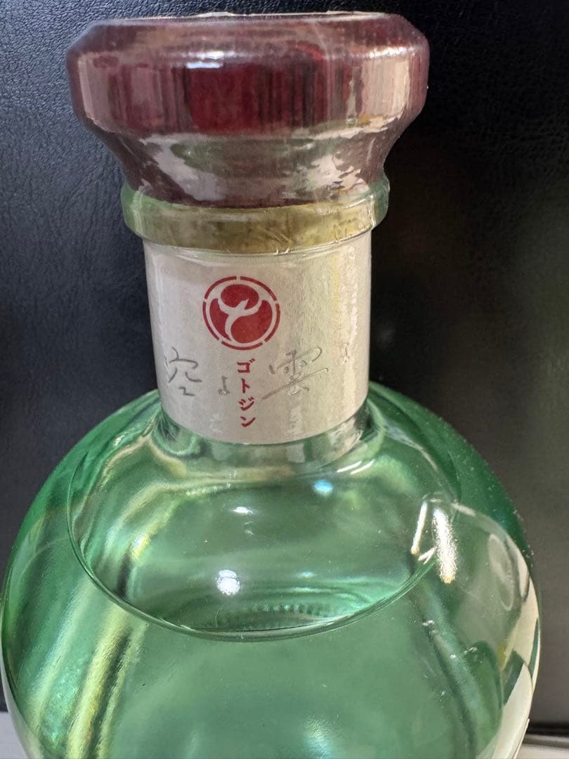 2本セット【入手困難】GOTOGIN〜空よ雲よ〜