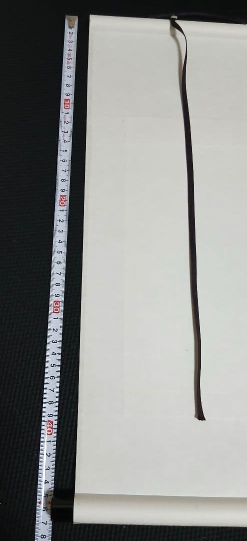 日蓮正宗　特別御形木御本尊　日達上人書写　表装替済み