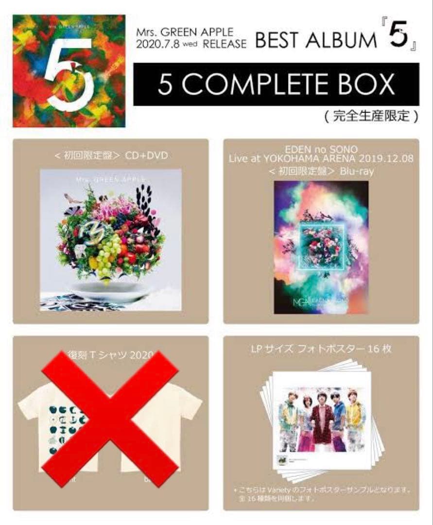 ミュージシャン Mrs. GREEN APPLE 5 COMPLETE BOX