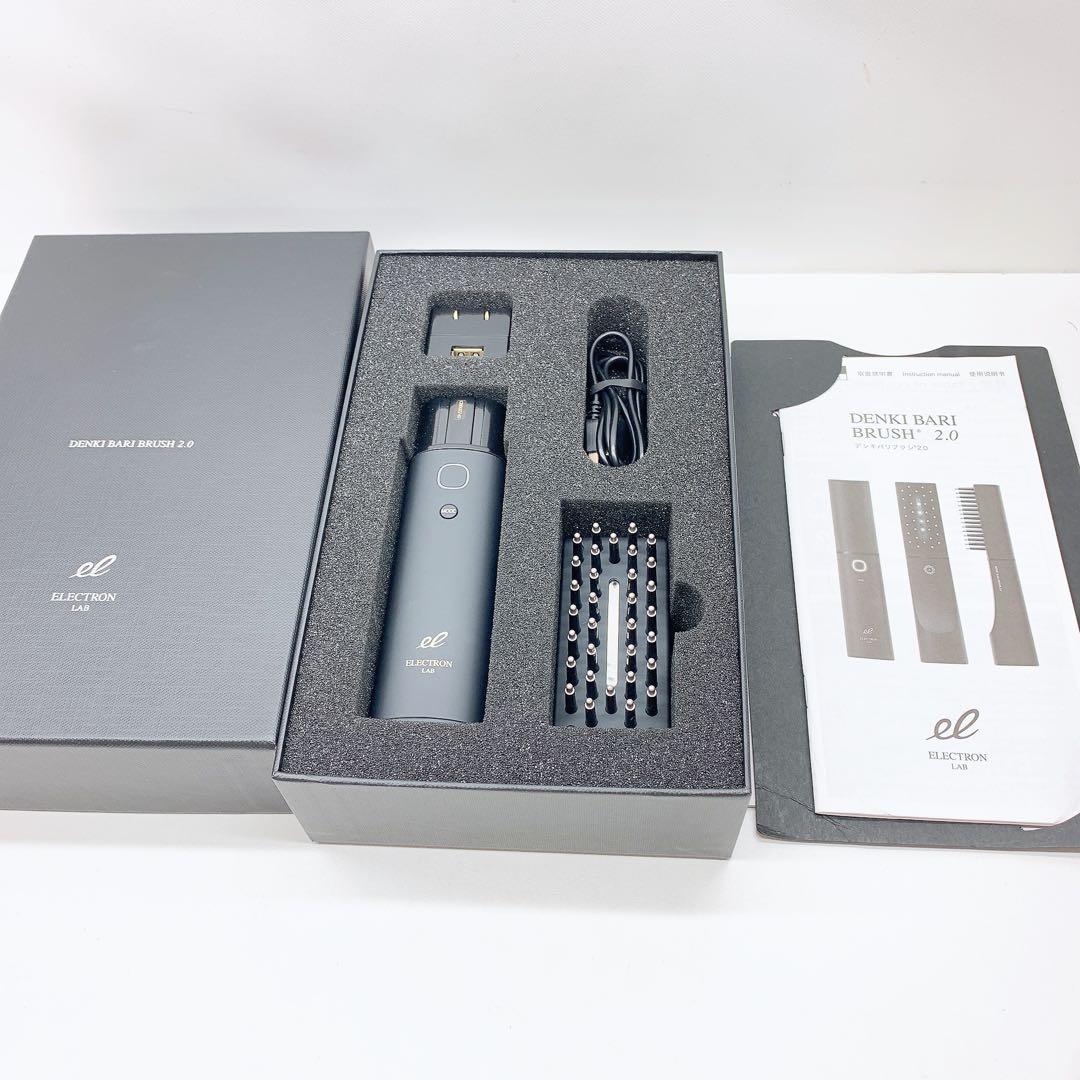 《最新モデル⭐️ほぼ未使用》デンキバリブラシ 2.0 電気バリブラシ エレクトロン