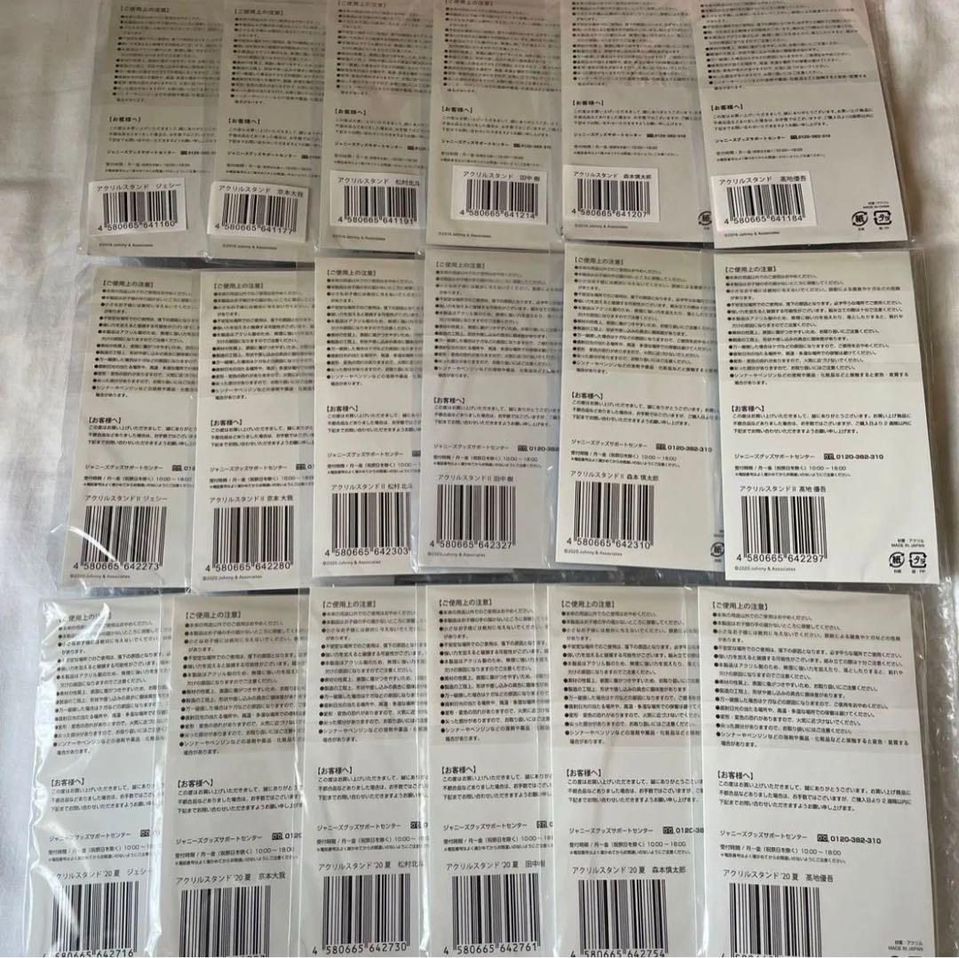 新品未使用　SixTONES アクリルスタンド 18個セット