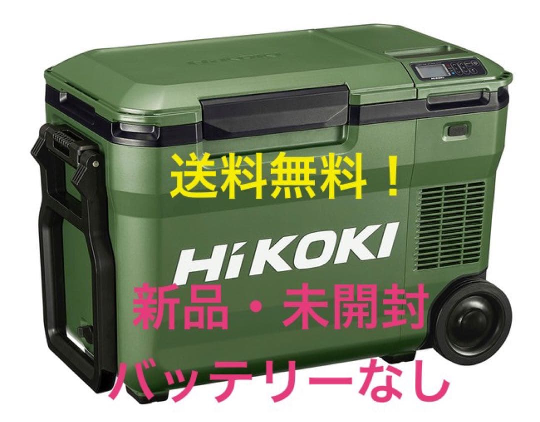 コードレス冷温庫 UL18DB(NMG相当品) フォレストグリーン HiKOKI