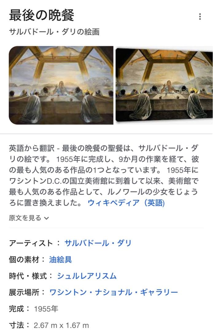 ダリ　ART アクリル額装