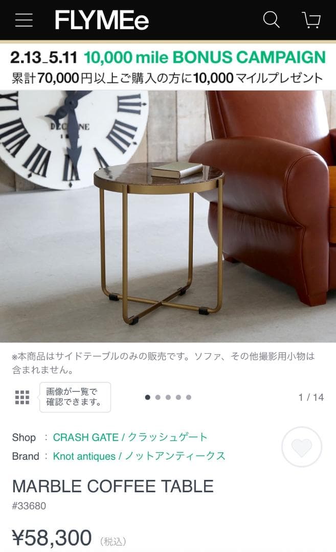 【最終価格】クラッシュゲート　コーヒーテーブル　サイドテーブル　ゴールド　関家具