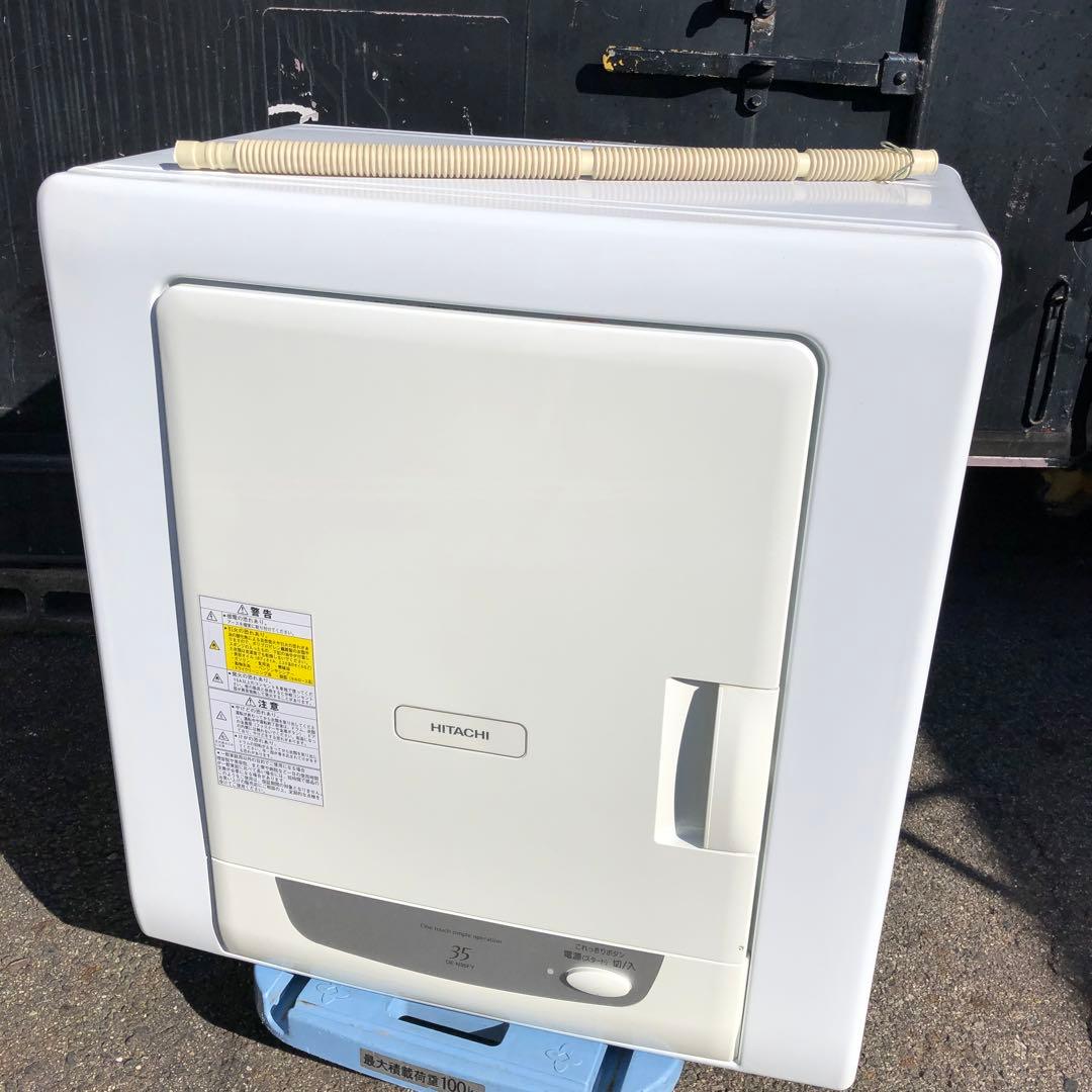 動作確認済み　HITACHI 電気式衣類乾燥機 DE-N35FY