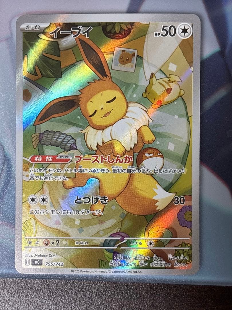 イーブイ　AR 755/742　スタートデッキ100AR仕様