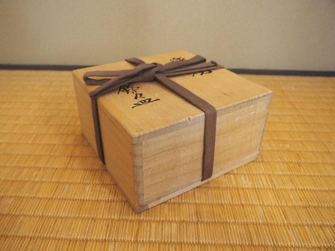 楽山焼9代長岡住右衛門空味造『銘々皿5客揃い』長岡空権極箱