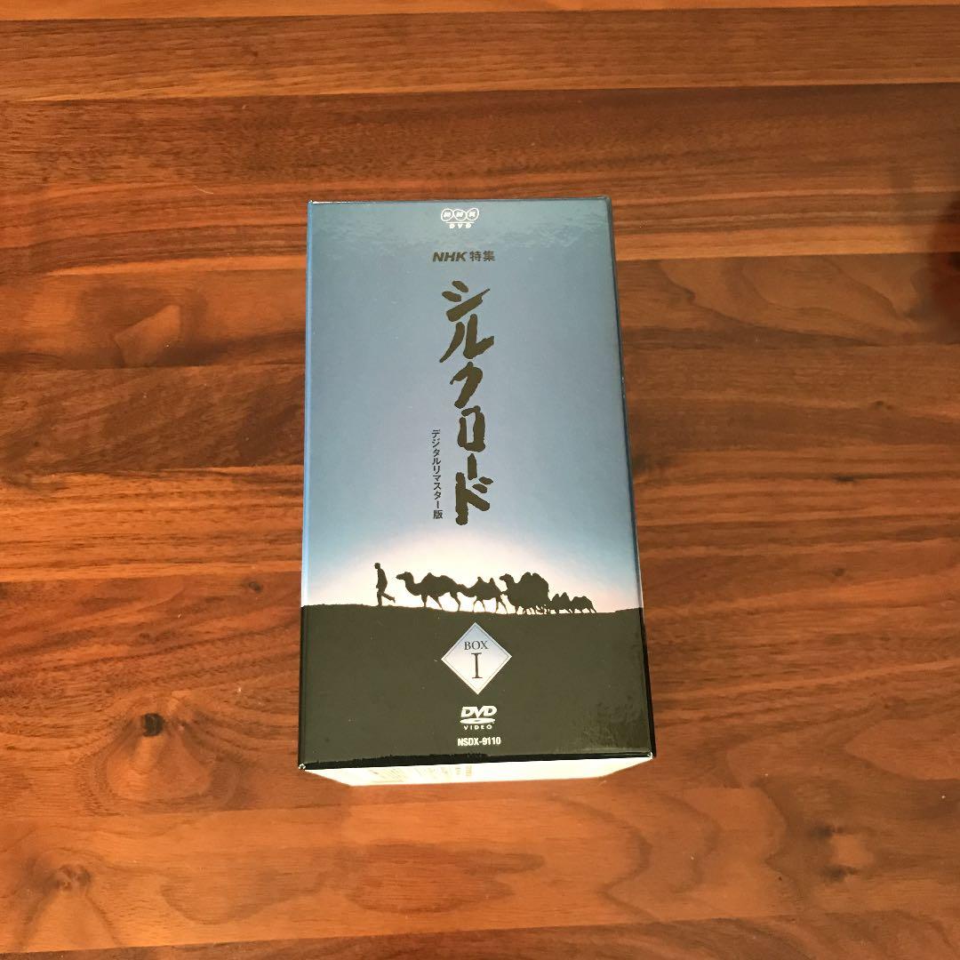 NHK特集 シルクロード デジタルリマスター版 DVD-BOX Ⅰ 第1部 絲…