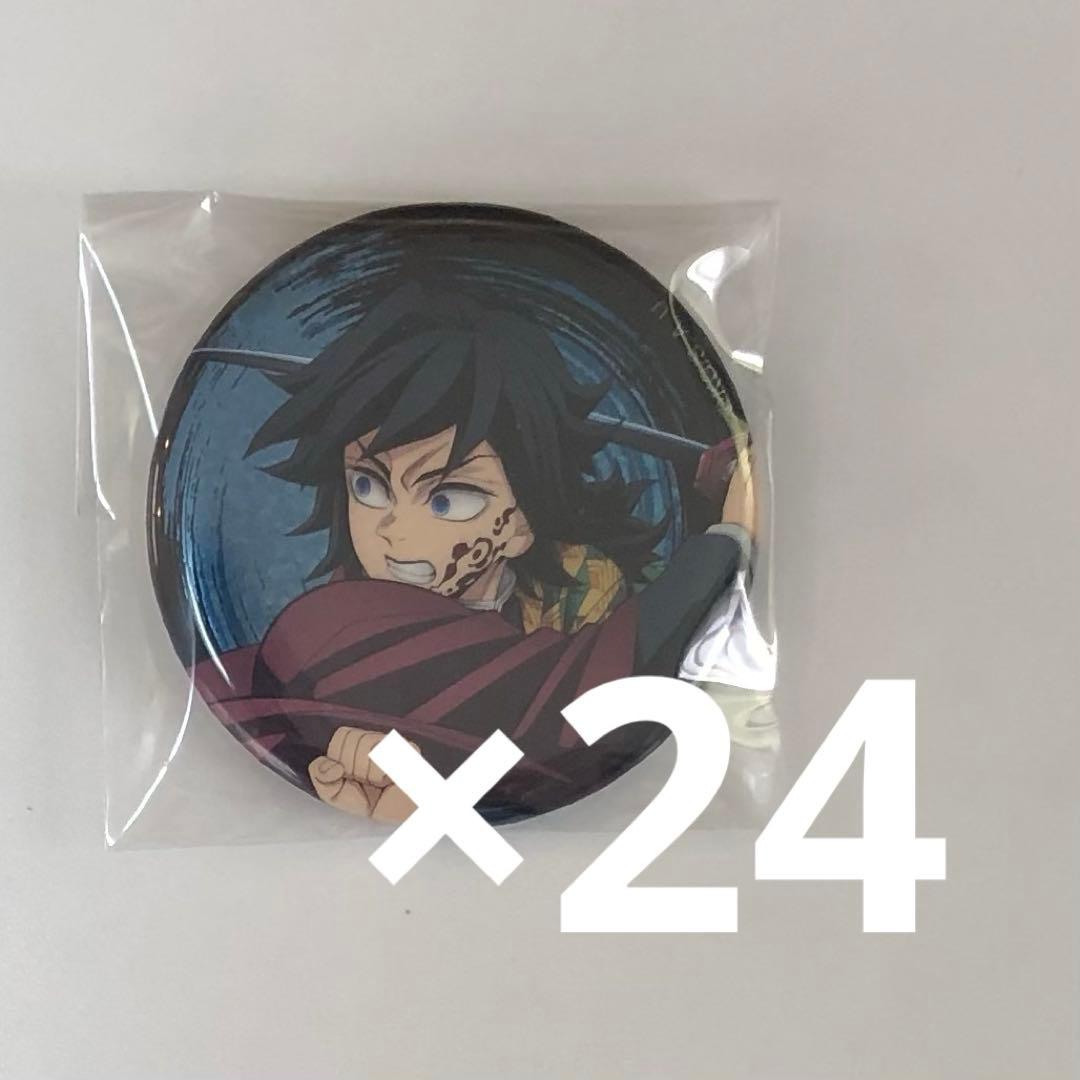 鬼滅の刃 劇場版 無限城編 グリッター缶バッジ 冨岡義勇　富岡義勇