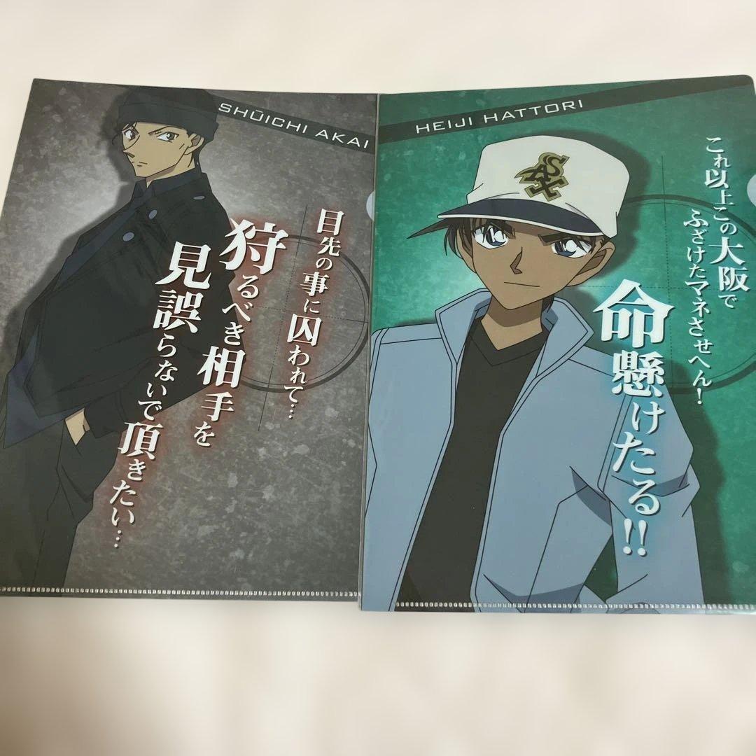 未開封　名探偵コナン クリアファイルセットA