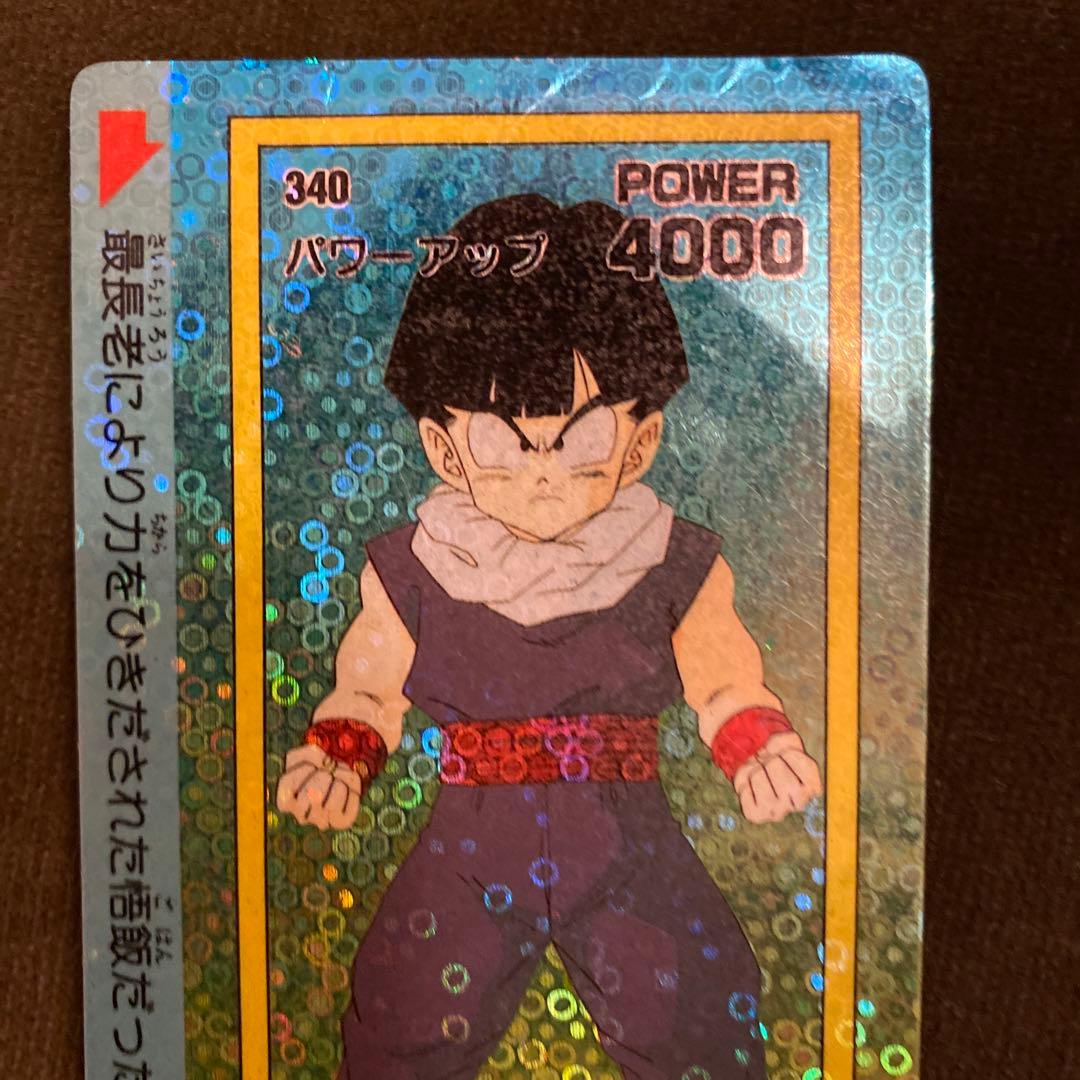 ドラゴンボールカードダス　340 パワーアップ　泡プリズム　孫悟飯