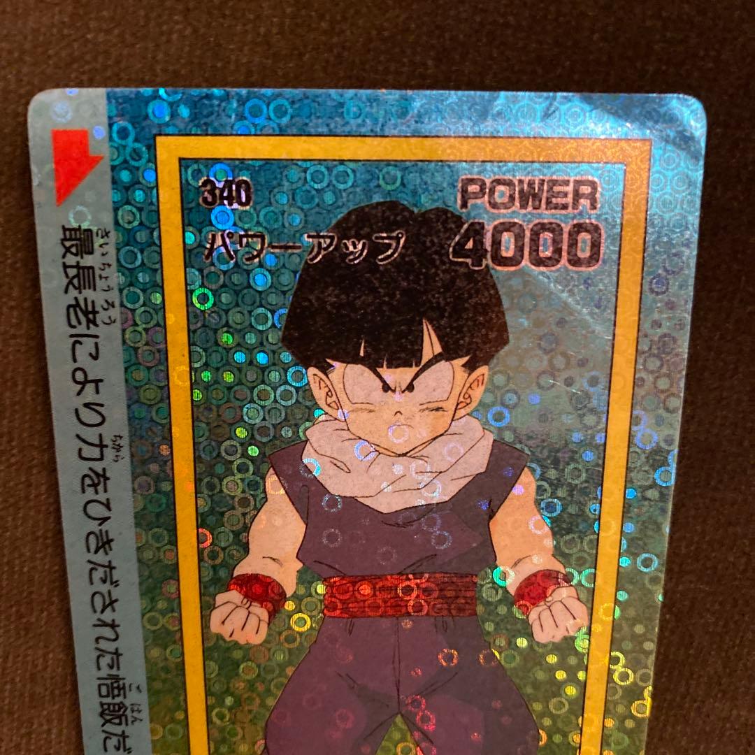 ドラゴンボールカードダス　340 パワーアップ　泡プリズム　孫悟飯