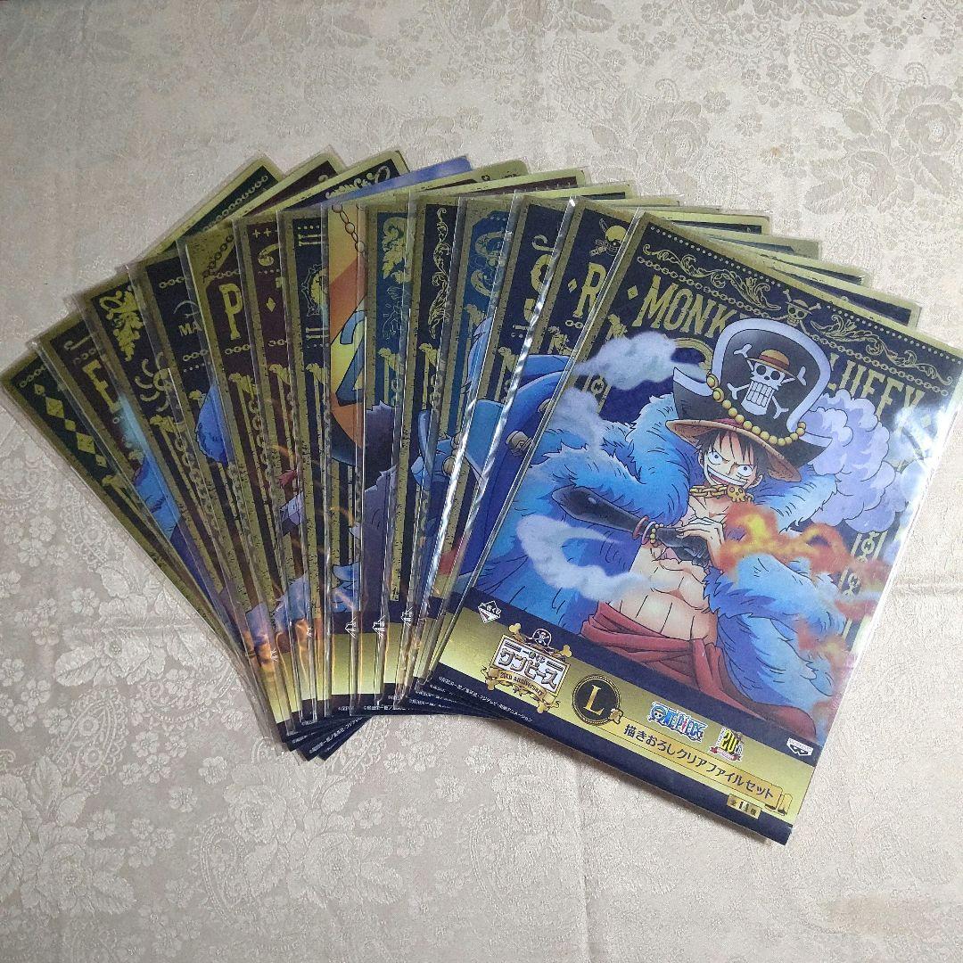 ワンピース 一番くじ 20th クリアファイル コンプリート 未開封