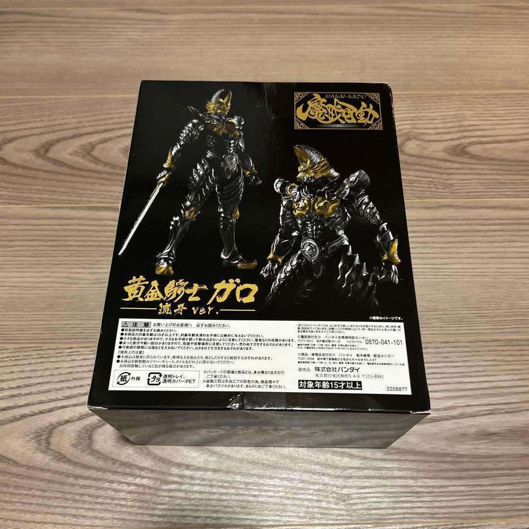 【抽選販売限定品】魔戒可動 黄金騎士 ガロ 流牙Ver