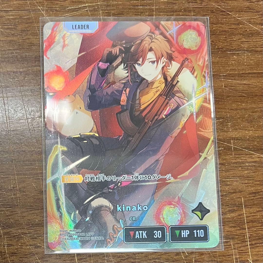 Xross Stars クロスタ　kinako CR LRPP サイン入り