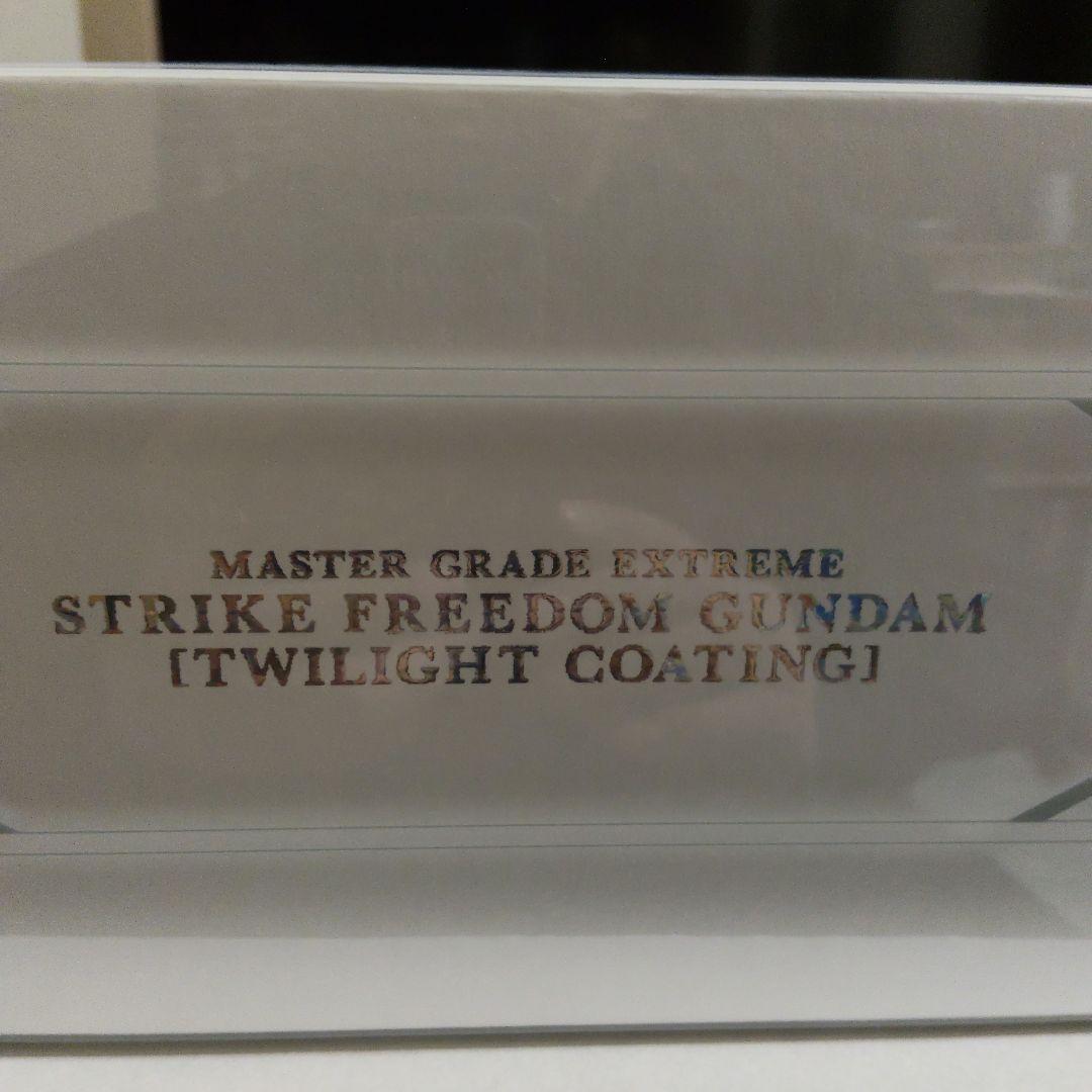 MGEX1/100ストライクフリーダムガンダムTWILIGHT COATING
