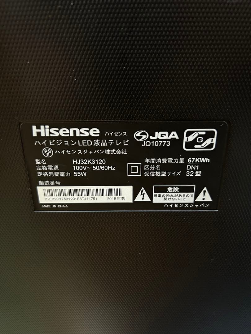 【2018年製】Hisense 32インチ液晶テレビ リモコン ケーブル付き