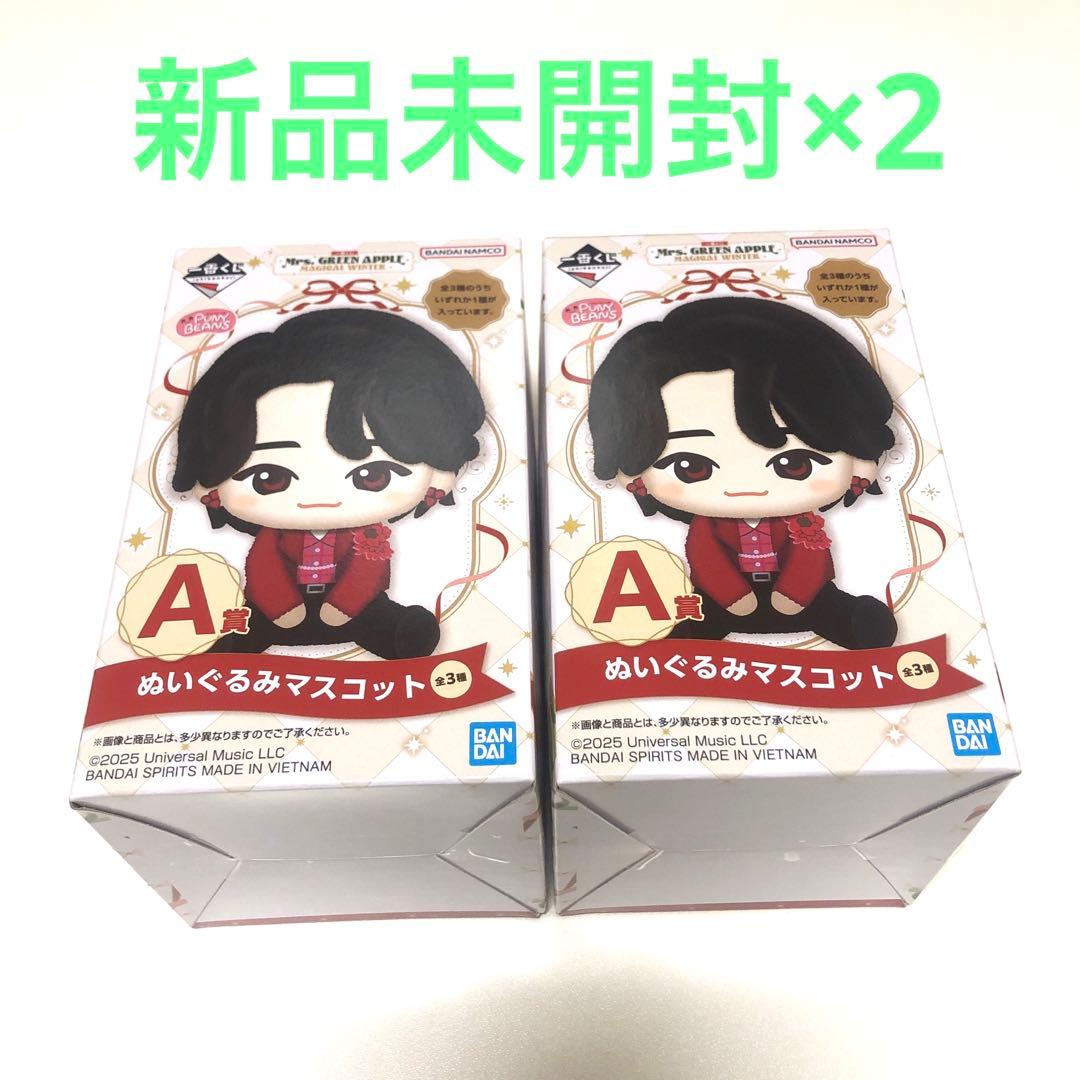 し*ん様 Mrs. GREEN APPLE ぬいぐるみマスコット A賞 未開封2