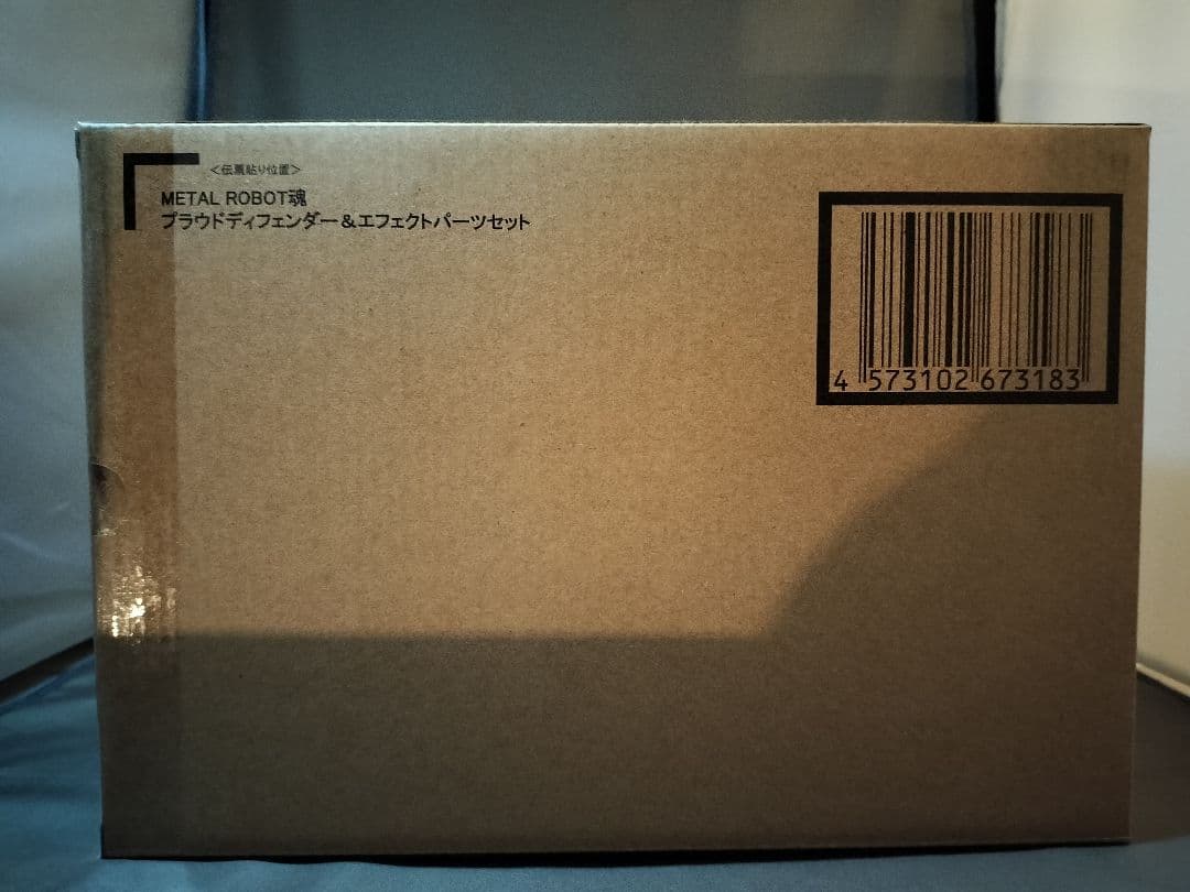 ストライクフリーダム弐式　プラウドディフェンダー＆エフェクトパーツセット
