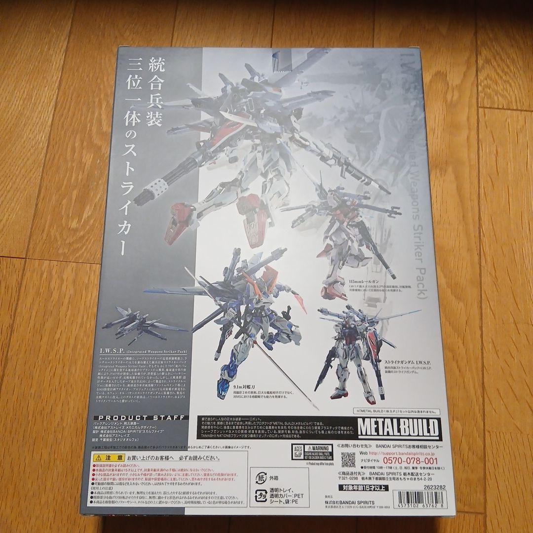 コミック・アニメ BANDAI L BUILD I.W.S.P.