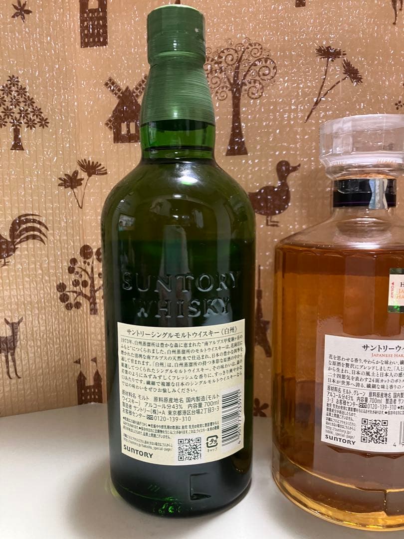 山崎 白州 響　飲み比べ3本セット