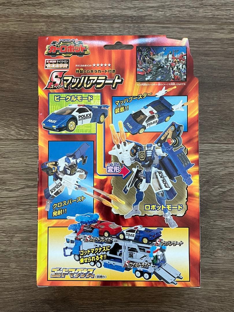 トランスフォーマー カーロボット ワイルドライドマッハアラートスピードブレイカー