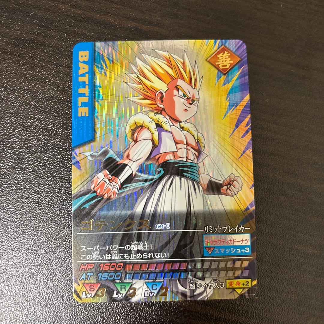 ドラゴンボールZデータカードダス　孫悟空・ベジット・ゴテンクス 爆レア3枚セット