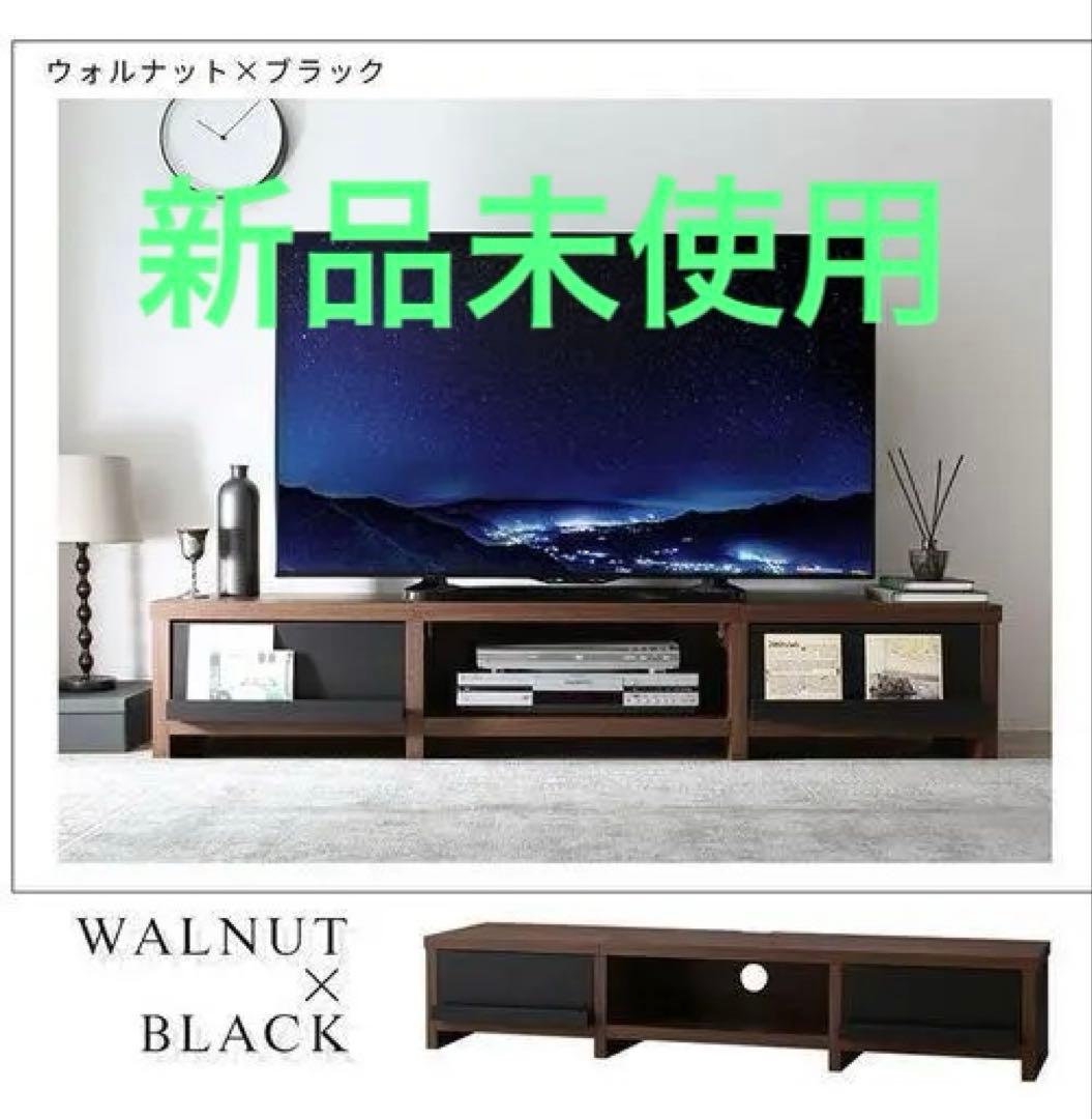 新品　分割テレビボード　テレビ台　180センチ幅　ブラウンxブラック BRxBK